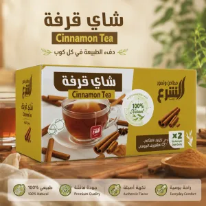 Alshara Cinnamon Tea MS Department Store Oman