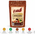 Al Sharaa Omani Mix Spices - 500G
