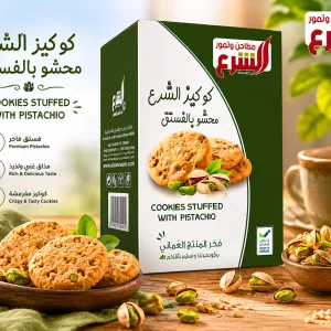 Cookies Stuffed With Pistachio MS Department Store Oman