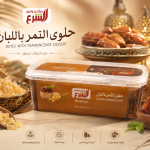 Halwa Dates With Luban Large MS Department Store Oman