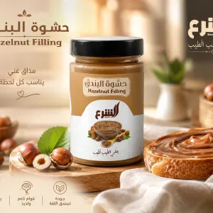 Hazelnut Filling -1Kg MS Department Store Oman