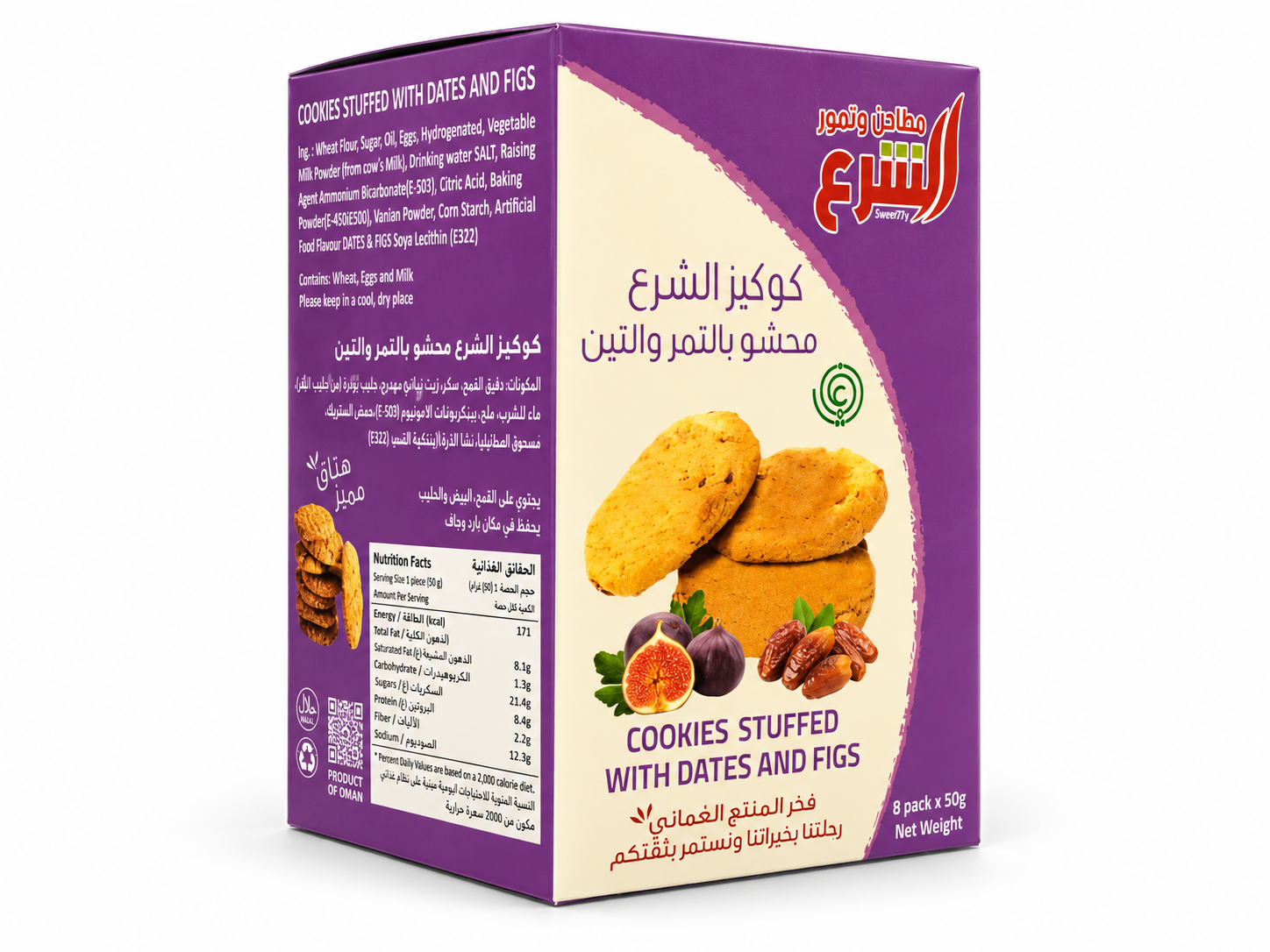 Al-Sharaa Cookies Stuffed With Pistachio MS Department Store Oman