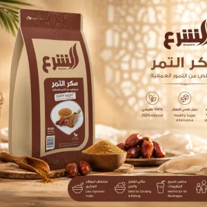 Natural Date Sugar MS Department Store Oman