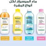Skinactive Fast Clear Micellar Cleansing Water Salicylic Acid - 400Ml MS Department Store Oman