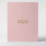 Pink Body Care Set MS Department Store Oman
