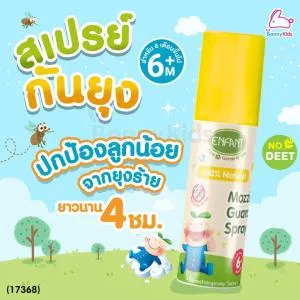 Enfant Natural Mozzie Guard  Spray-50Ml MS Department Store Oman