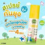 Enfant Natural Mozzie Guard  Spray-50Ml MS Department Store Oman