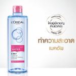 Cleans Micellar Water-400Ml MS Department Store Oman