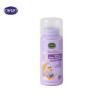 Enfant Sweet Dream Natural Baby Powder-80Grm MS Department Store Oman